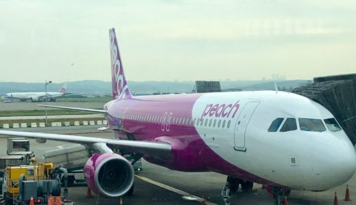 〈Peachで台北旅行〉羽田空港発の早朝便に乗るための交通手段は？